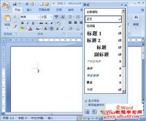 word2007޸ʽ2