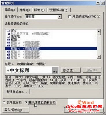 word2007޸ʽ5