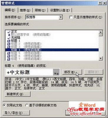 word2007޸ʽ3