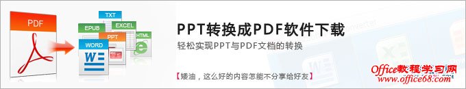 PPTתPDF ɫƽİ 