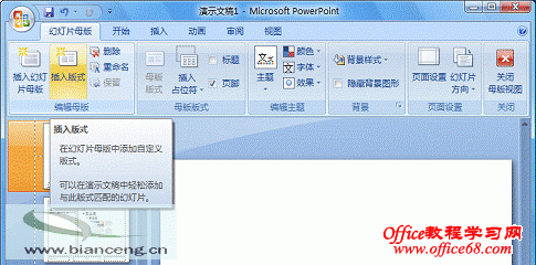 PowerPoint2007“ʽ”ť