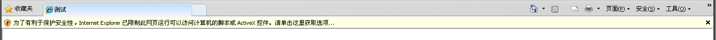 ȡIE“ƴҳпԷʼĽűActiveXؼ” -  - _Խ