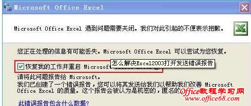 Excel2003򿪷ʹ󱨸  -  - _Խ