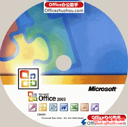 Office 2003רҵ(CD-KEY) 