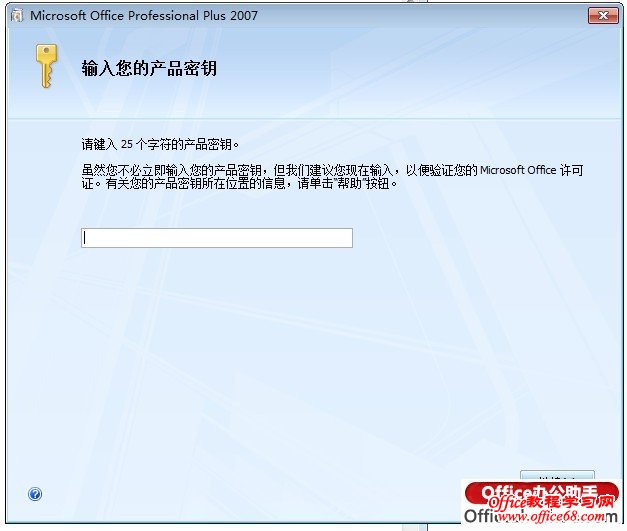 Office Pro 2007װ