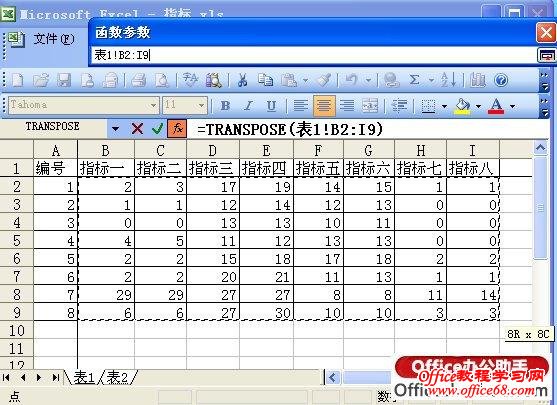 ʹTRANSPOSEʵEXCELתõĲ