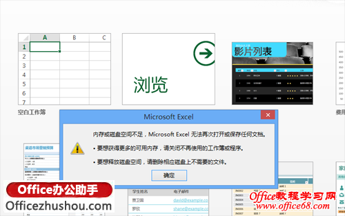 Excel 2013½հĵʾڴ̿ռ䲻ֽ