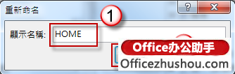 Office 2013޸Ĺʾ