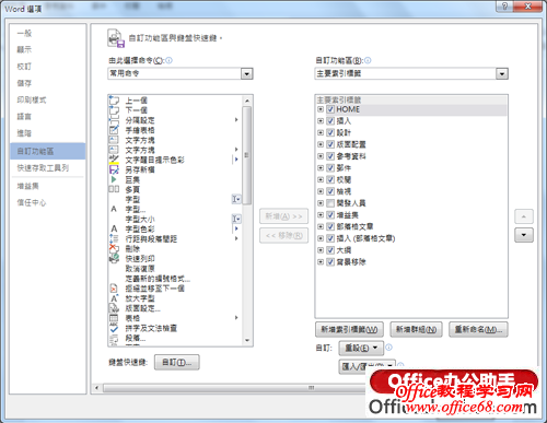 Office 2013޸Ĺʾ