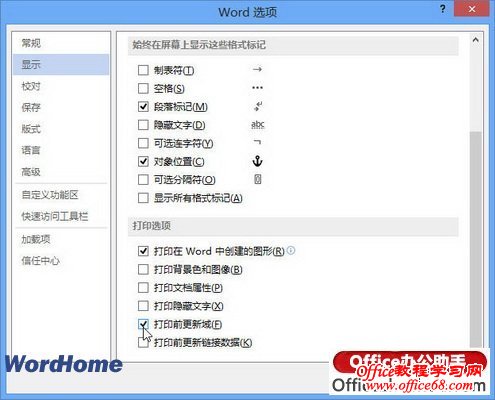 Word 2013ĵôӡǰĲ