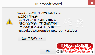 64λword 2013Excel 2013ʾڴ治Ľ