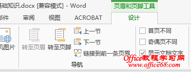 word 2013еҳҳüҳ