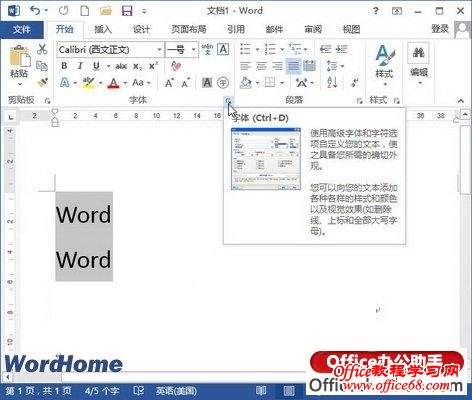 Word 2013ĵֺʾֵķ