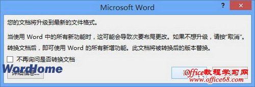 Word 2013Word 2010ĵʾ“ģʽ”ķ