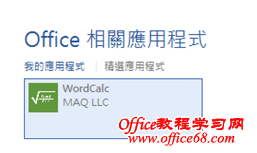 Word 2013ʹùӦóķ