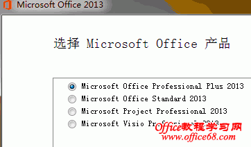 office2013װ