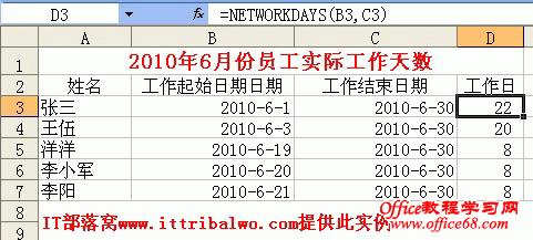 Excel NETWORKDAYSʵ֮ʵʹ