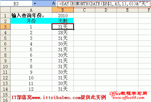 excel eomonth÷ʵ