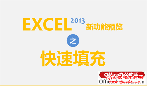 Excel 2013书ܵĽܺʹ÷