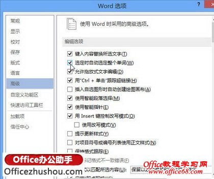 Word 2013“ѡʱԶѡ”ܵĲ