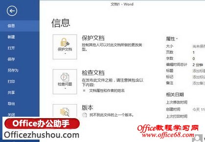 Word 13中启用 允许拖放式文字编辑 功能的操作步骤 68手游网