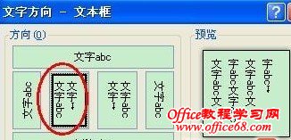 Word中图片上添加文字的三种简易方法 68手游网