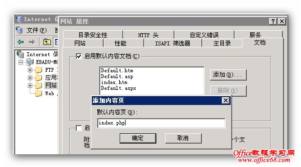 windows2003 VPS IIS ޸Ĭҳķͼ̳4