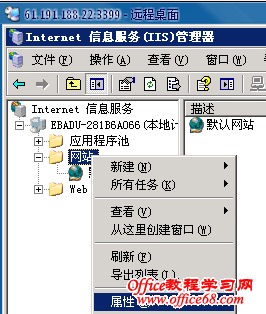 windows2003 VPS IIS ޸Ĭҳķͼ̳2