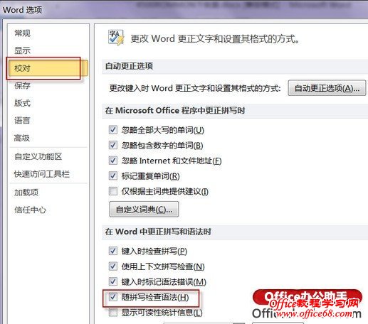 νWord 2010ʾMicrosoft Office Word ޷ִʶ