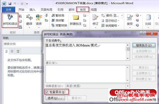 νWord 2010ʾMicrosoft Office Word ޷ִʶ