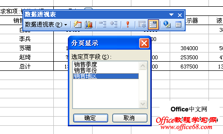 excel2003͸ӱҳʹ2