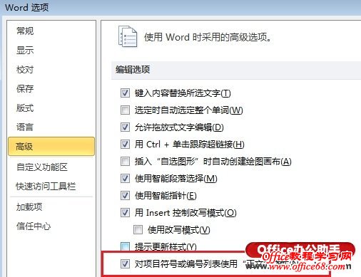 Word 13中对项目符号和编号使用 正文 样式的方法 68手游网