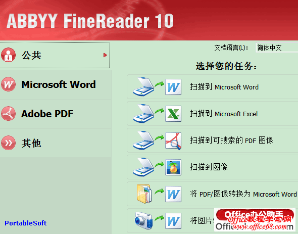 ABBYY FineReader 10