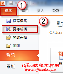 PowerPoint 2010“л”Ч٣δ?