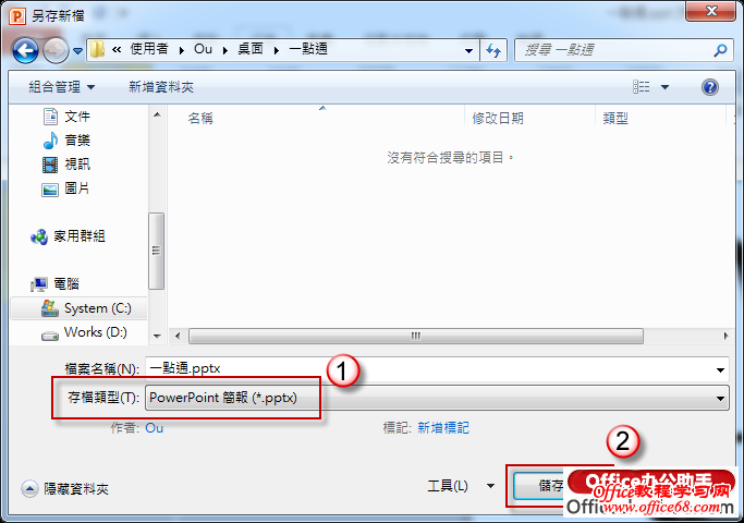 PowerPoint 2010“л”Ч٣δ?