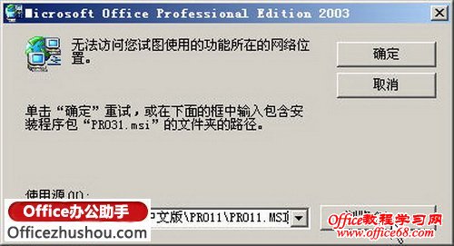 ͼWord2003аװ“ʽ༭”-Office2003װԴļ