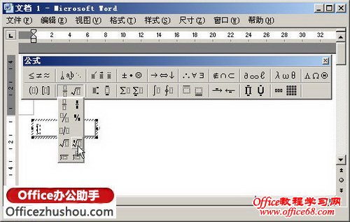 Word2003ʹ“ʽ༭”༭ѧʽ-ѡʽ