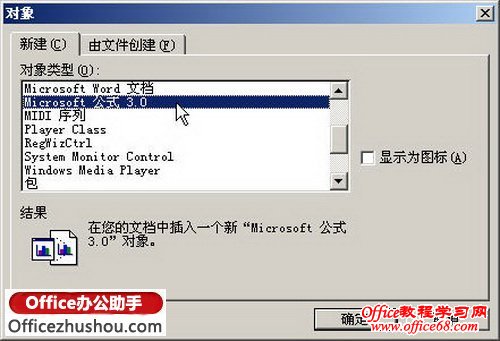 Word2003ʹ“ʽ༭”༭ѧʽ-Microsoft ʽ