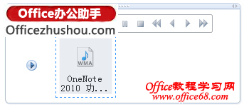 OneNote 2010Լ¼ЩʽϢ