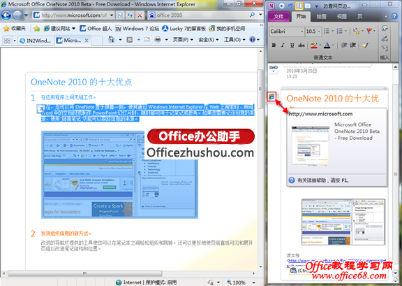 Լ¼ҳϵΪOneNote 2010ɼ¼ʼ