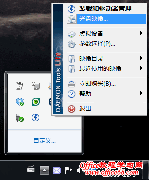 DAEMON Tools Lite 4.40.1 汾