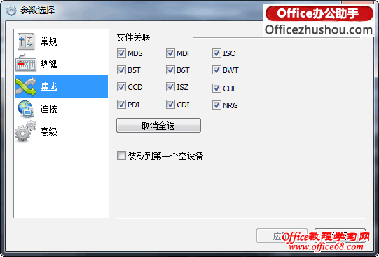 DAEMON Tools Lite 4.40.1 汾