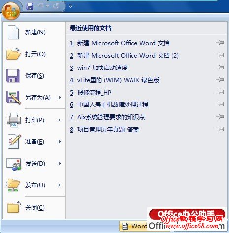 Word 2007в뺺ֽ