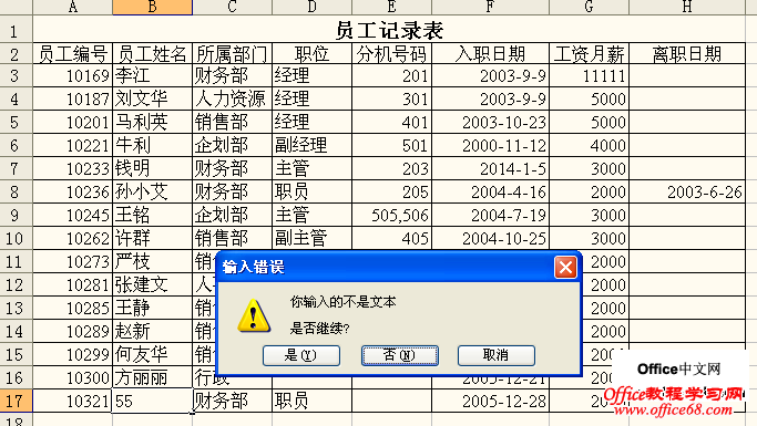 excel2003ЧԹʽֻı1