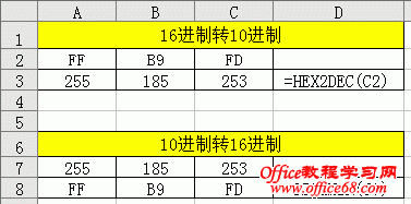 excel 1610ƻת