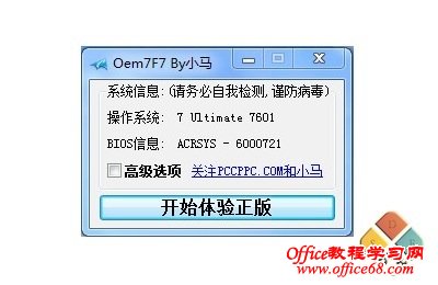 Windows 7 OEM