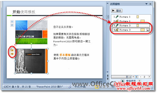 PowerPoint 2010ˢĶЧ3