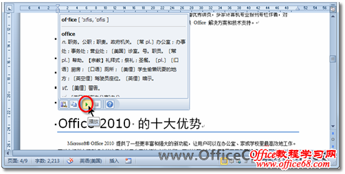 Word 2010ĵ˵3