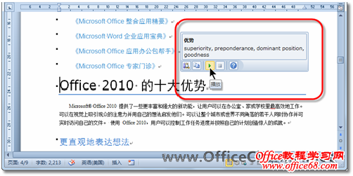 Word 2010ĵ˵4