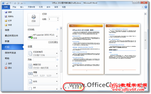 Word 2010ĵʹӡ١ּҡ3